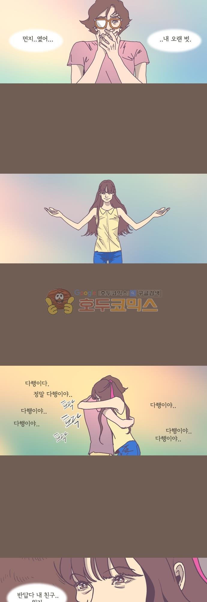 기억의 집 36화