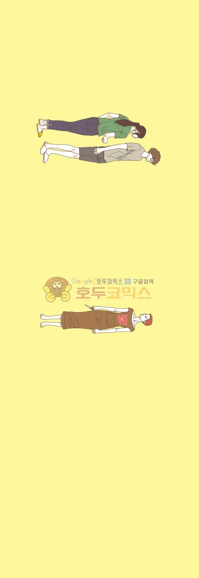 기억의 집 39화