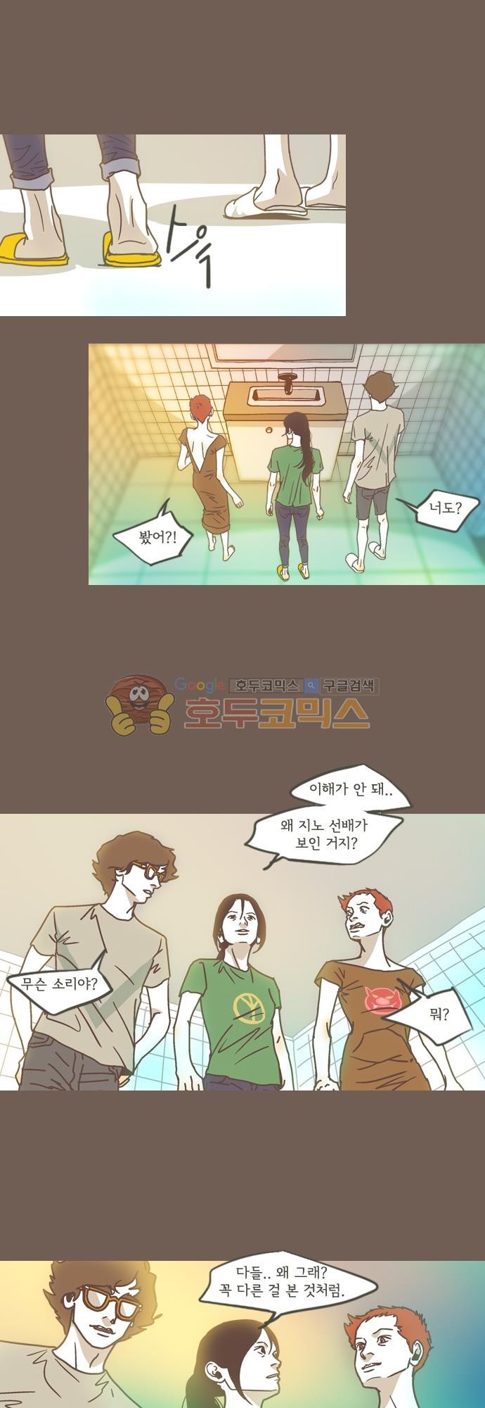 기억의 집 40화