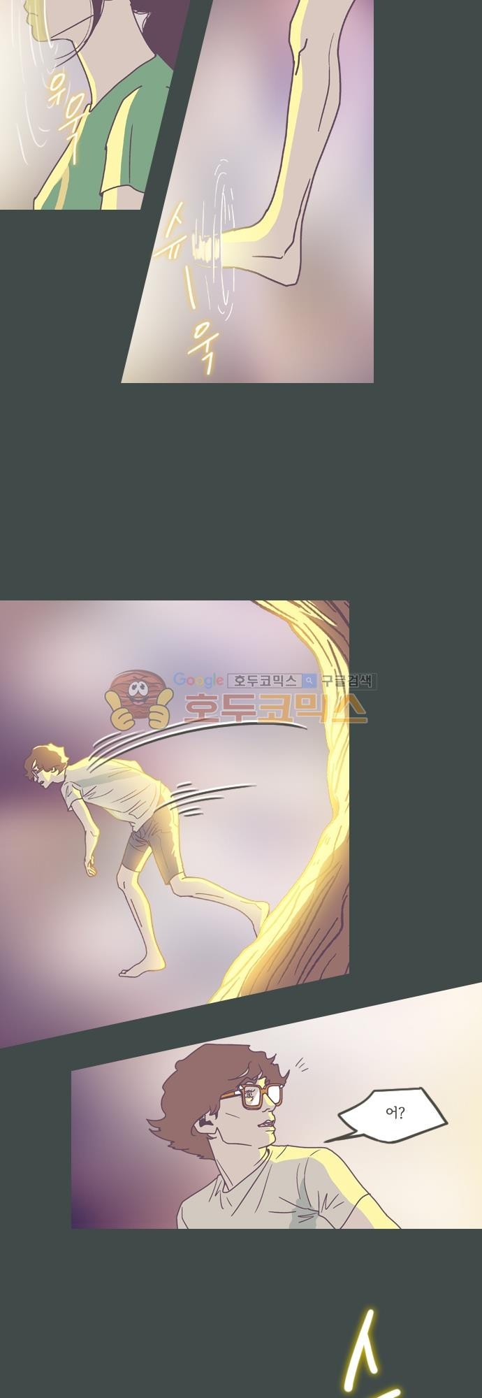 기억의 집 42화