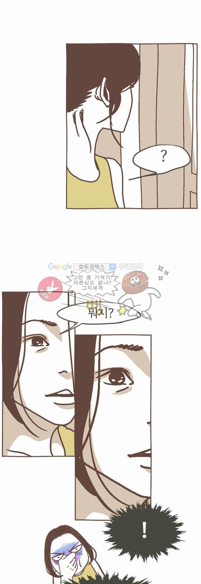 기억의 집 1화