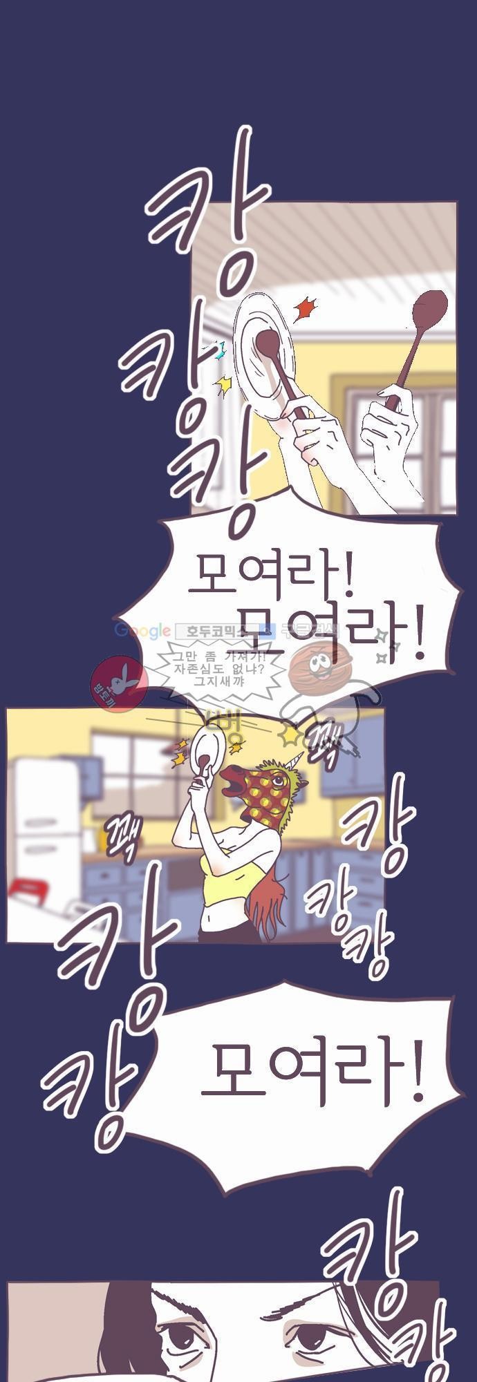 기억의 집 2화