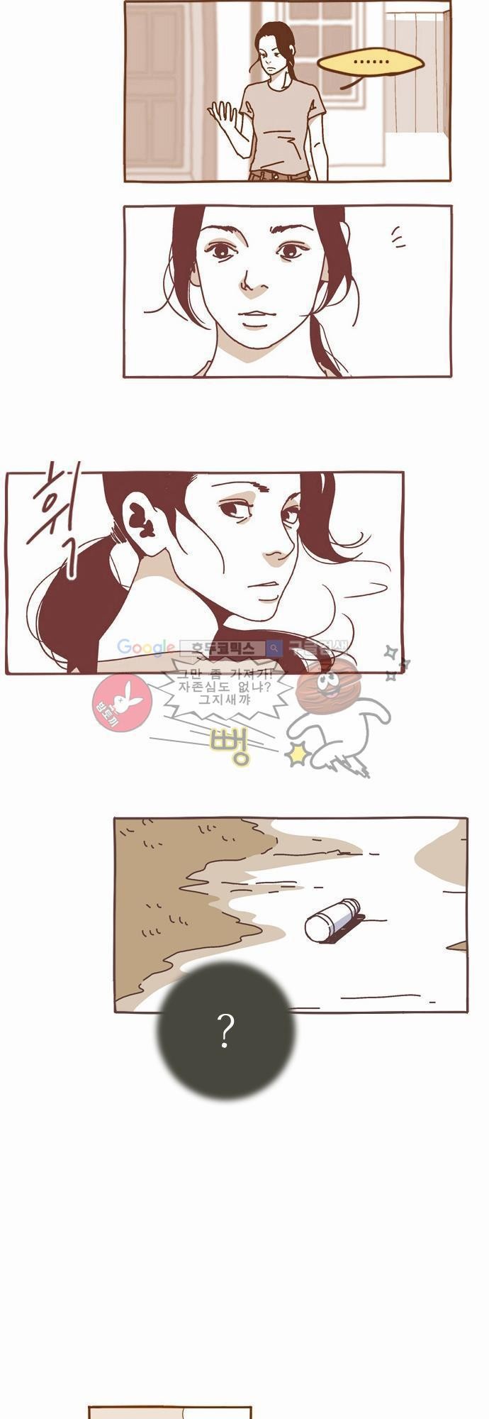기억의 집 4화