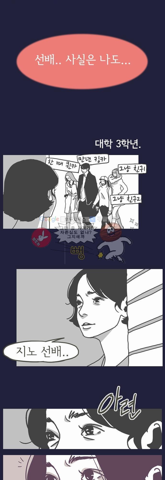 기억의 집 7화