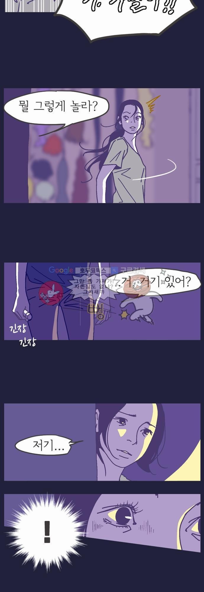 기억의 집 8화