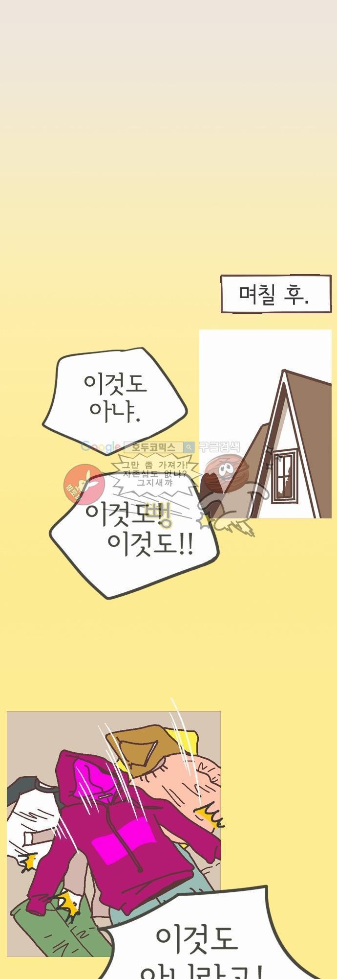 기억의 집 9화