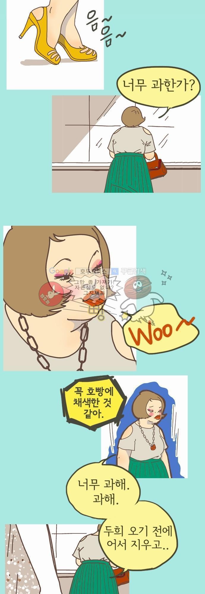 기억의 집 10화