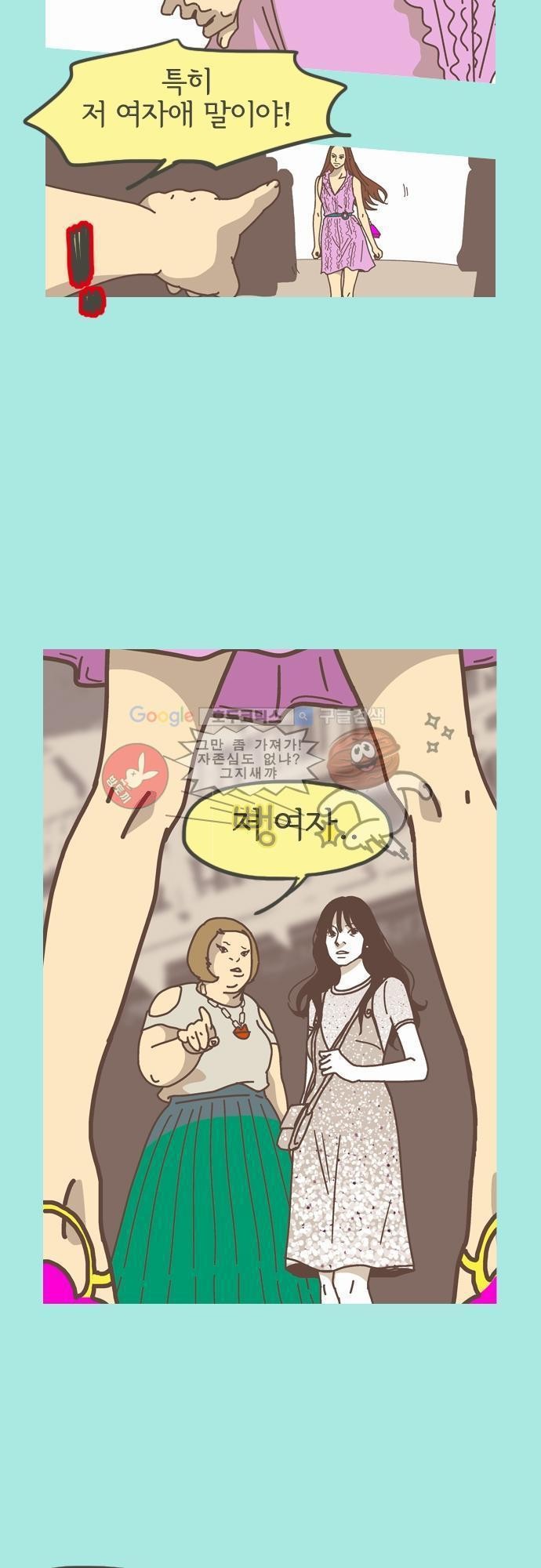 기억의 집 11화