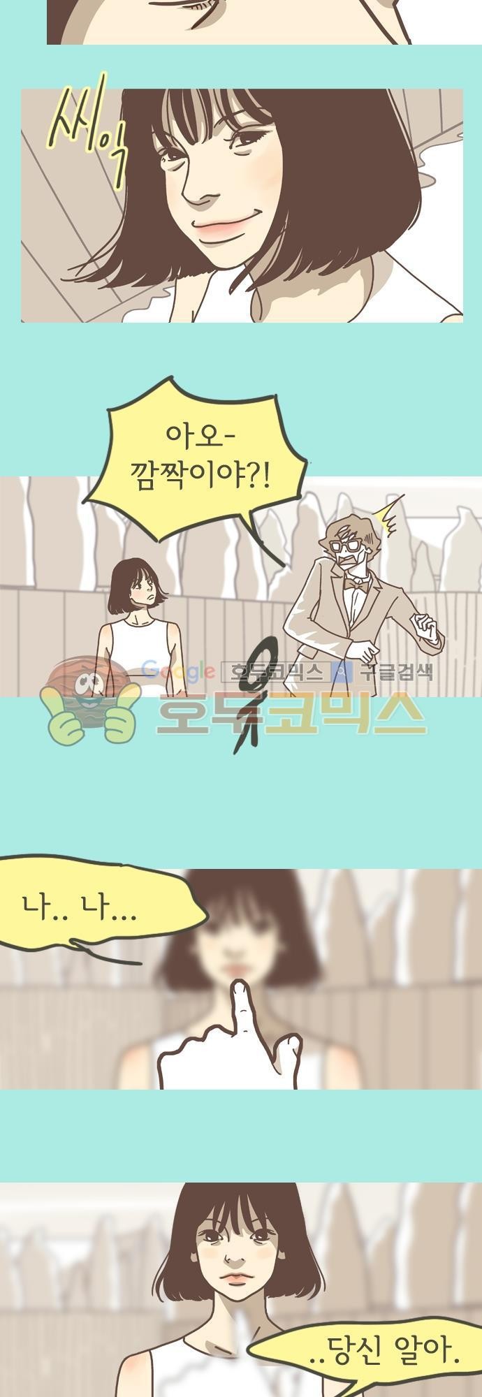 기억의 집 12화