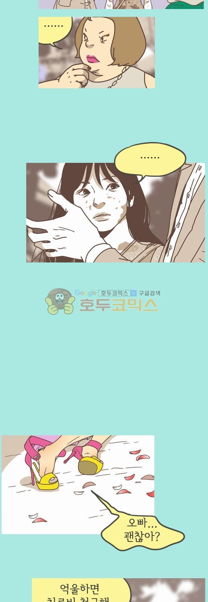 기억의 집 13화