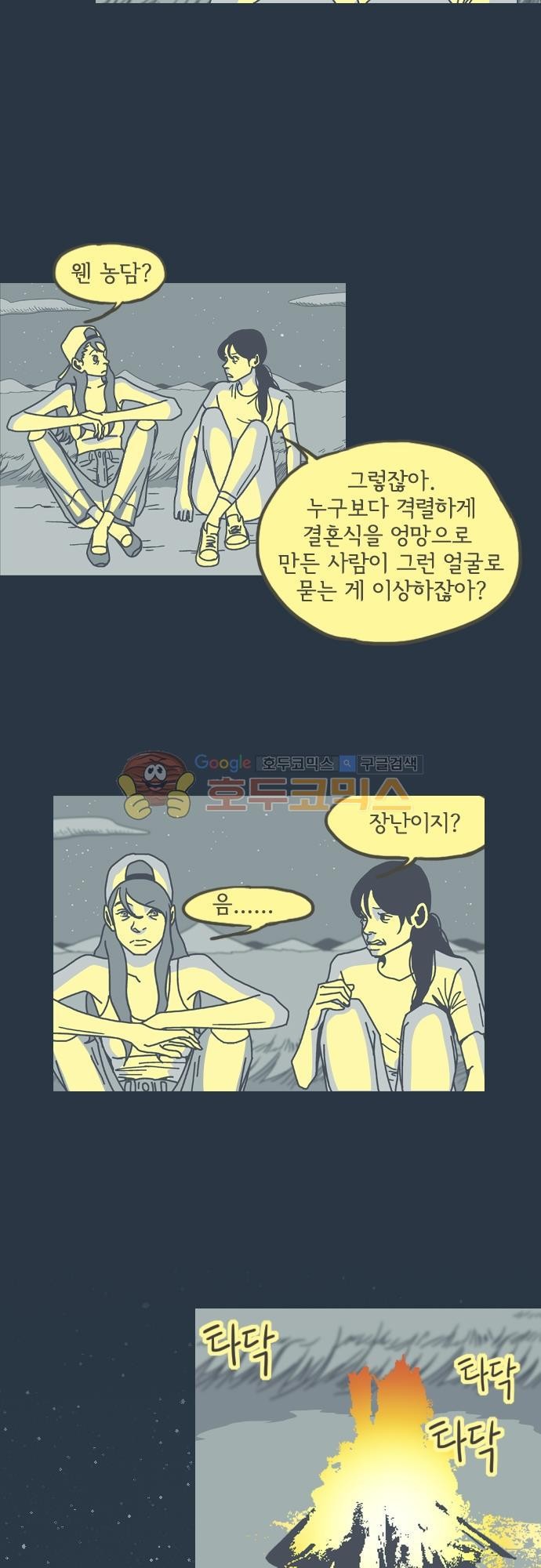 기억의 집 15화