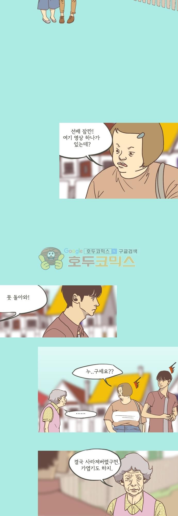 기억의 집 33화