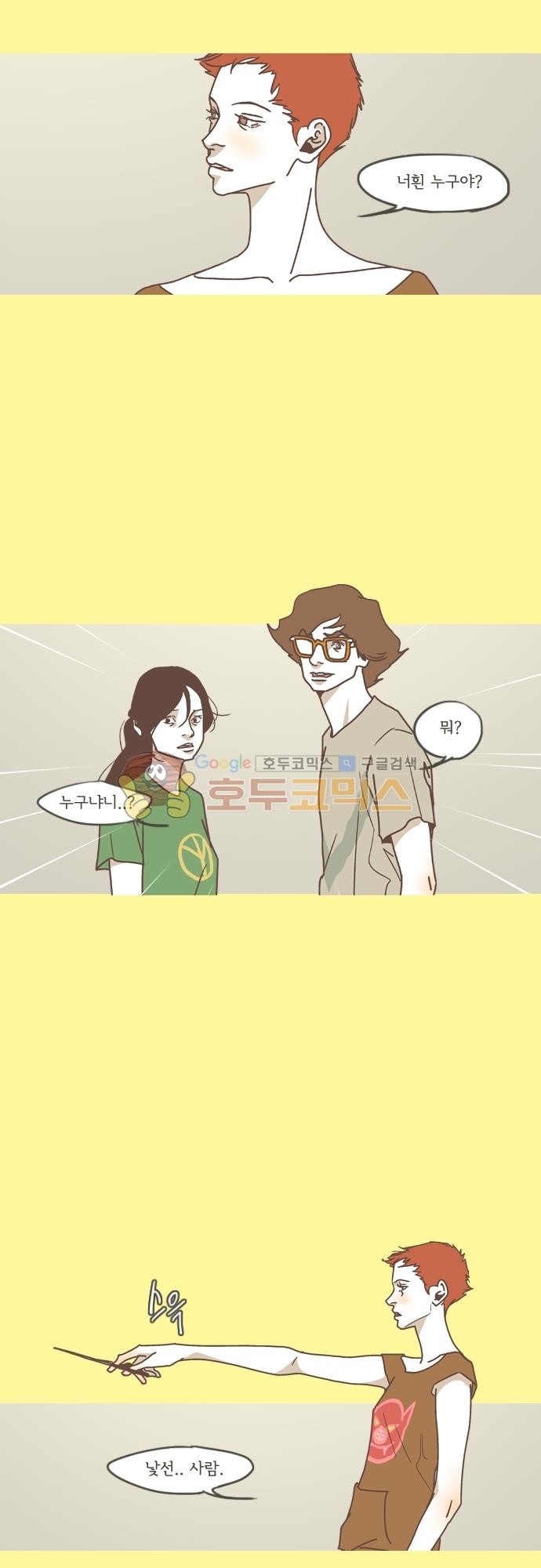 기억의 집 39화