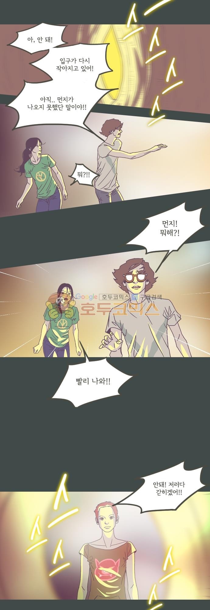 기억의 집 42화