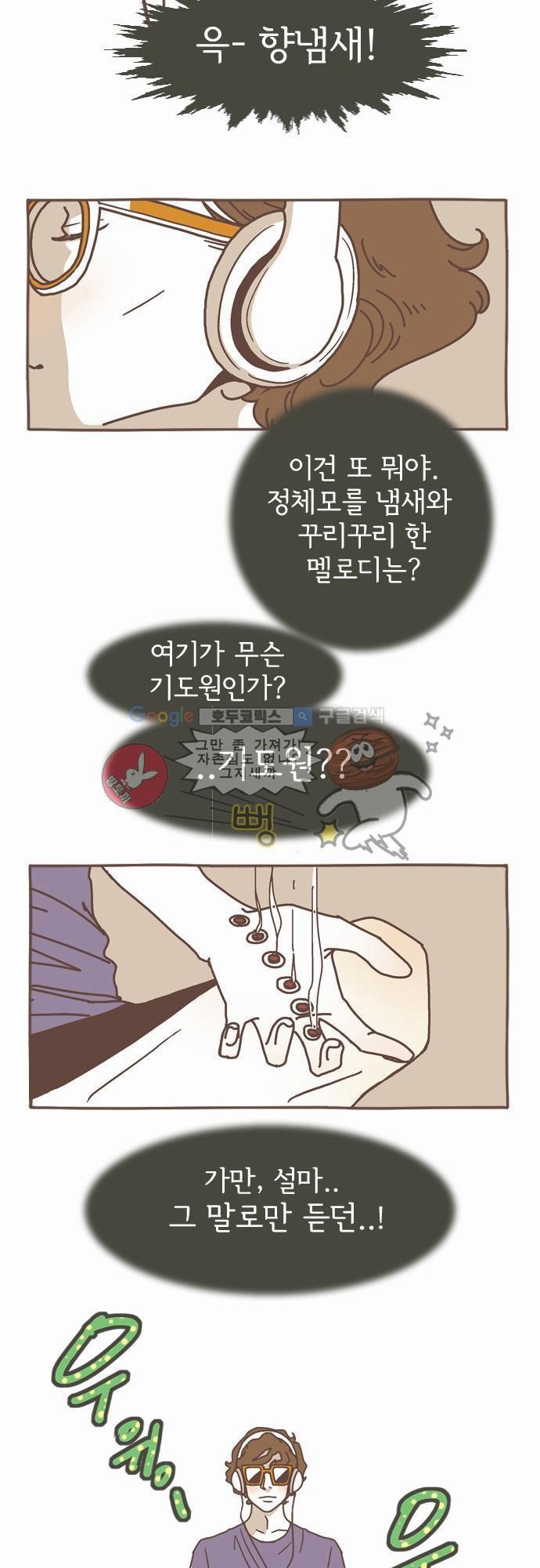 기억의 집 1화