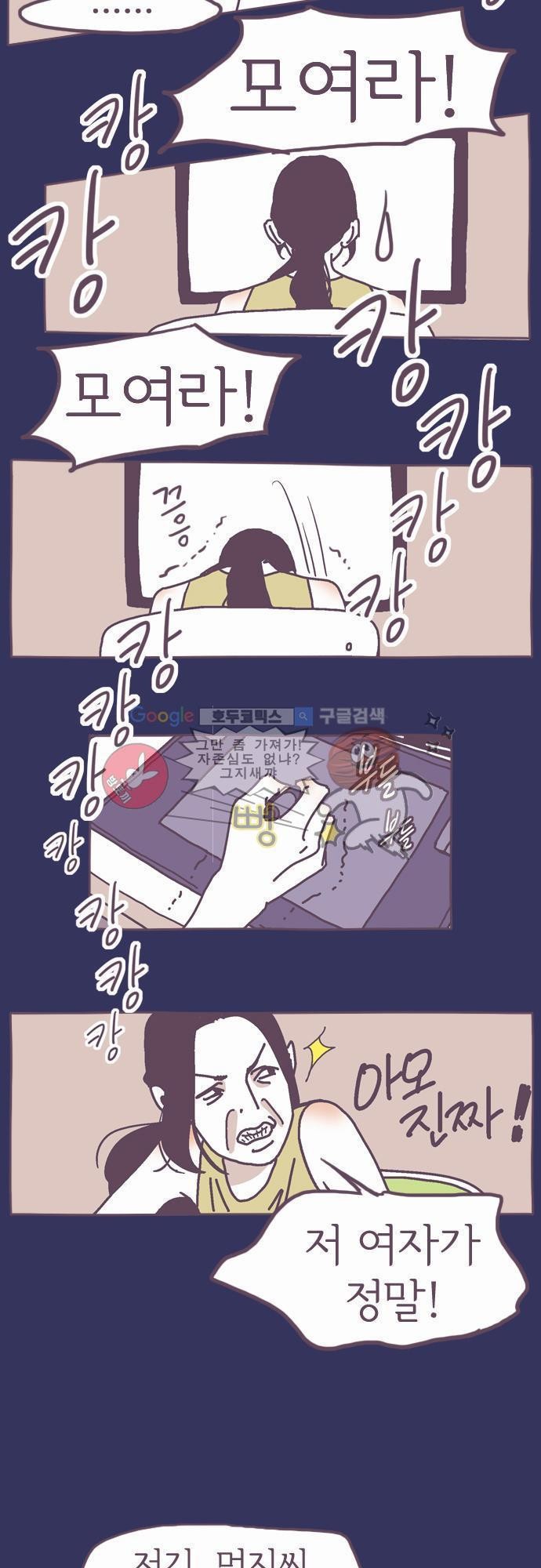 기억의 집 2화