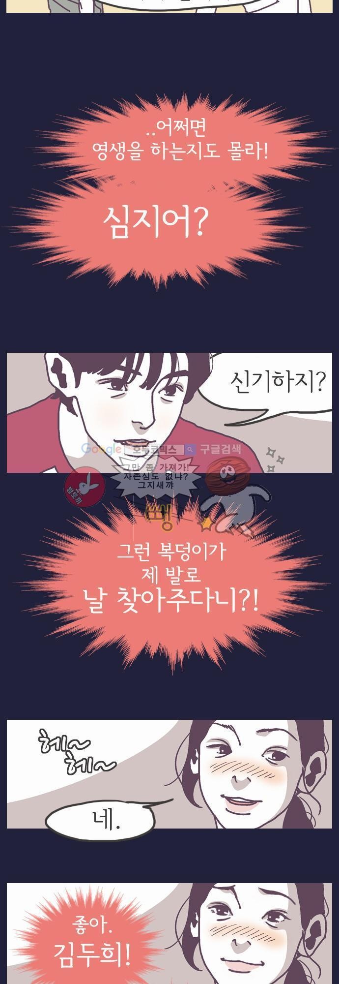 기억의 집 6화