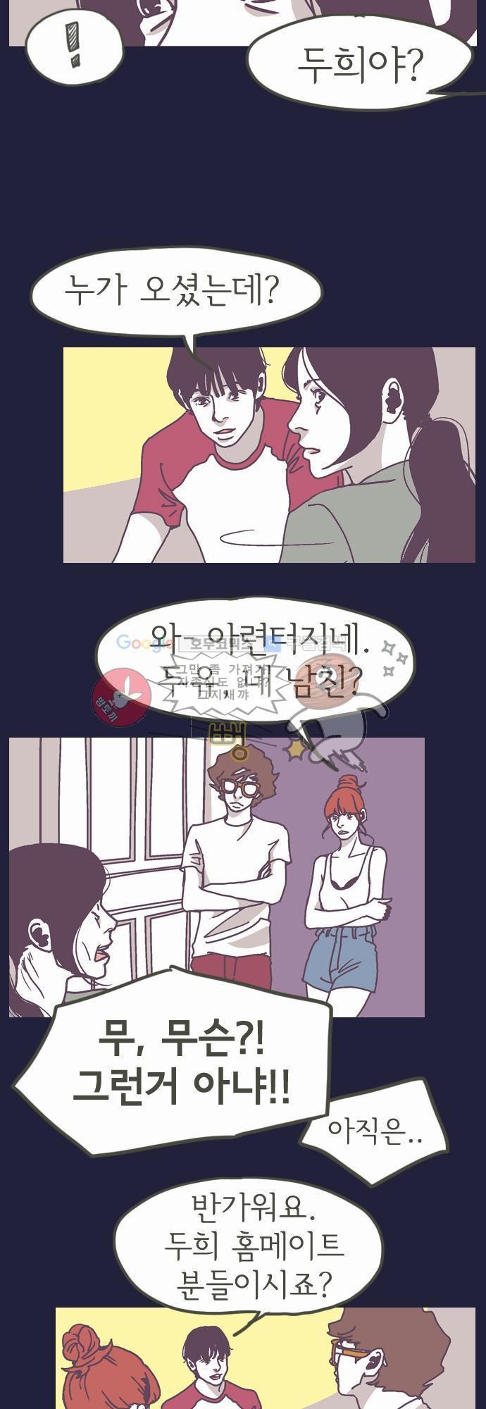 기억의 집 7화