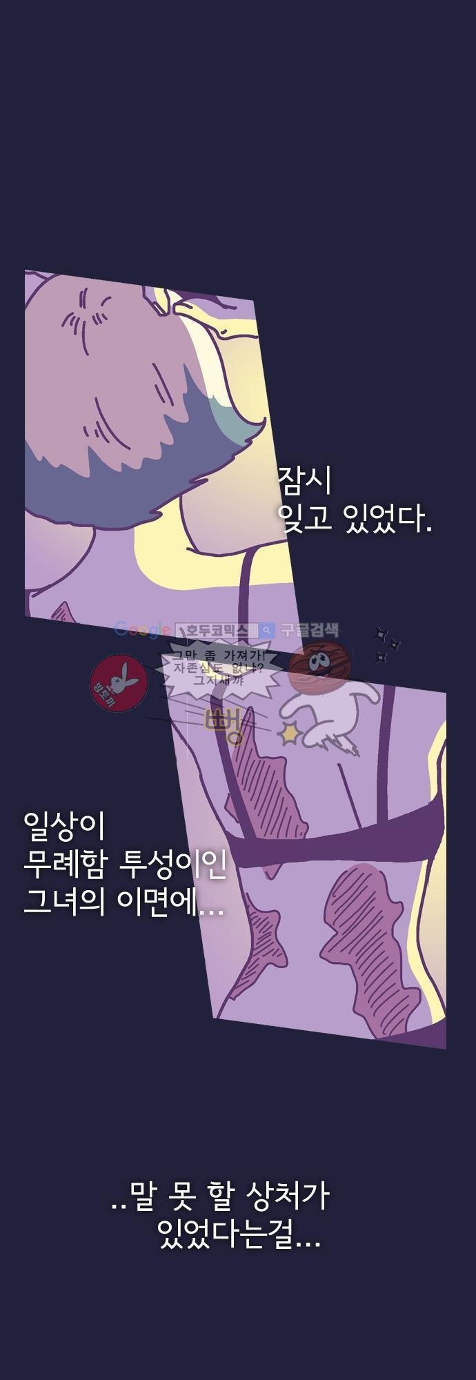 기억의 집 8화