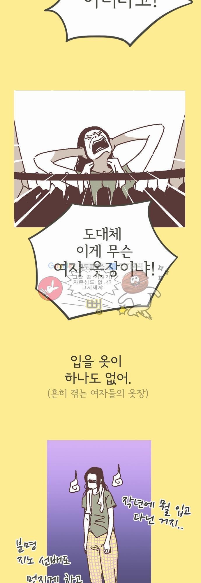 기억의 집 9화
