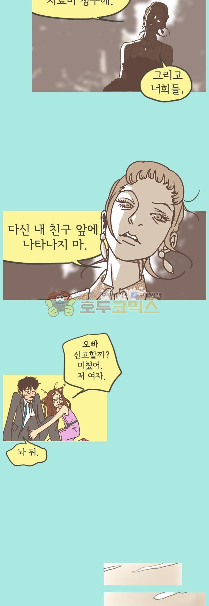 기억의 집 13화