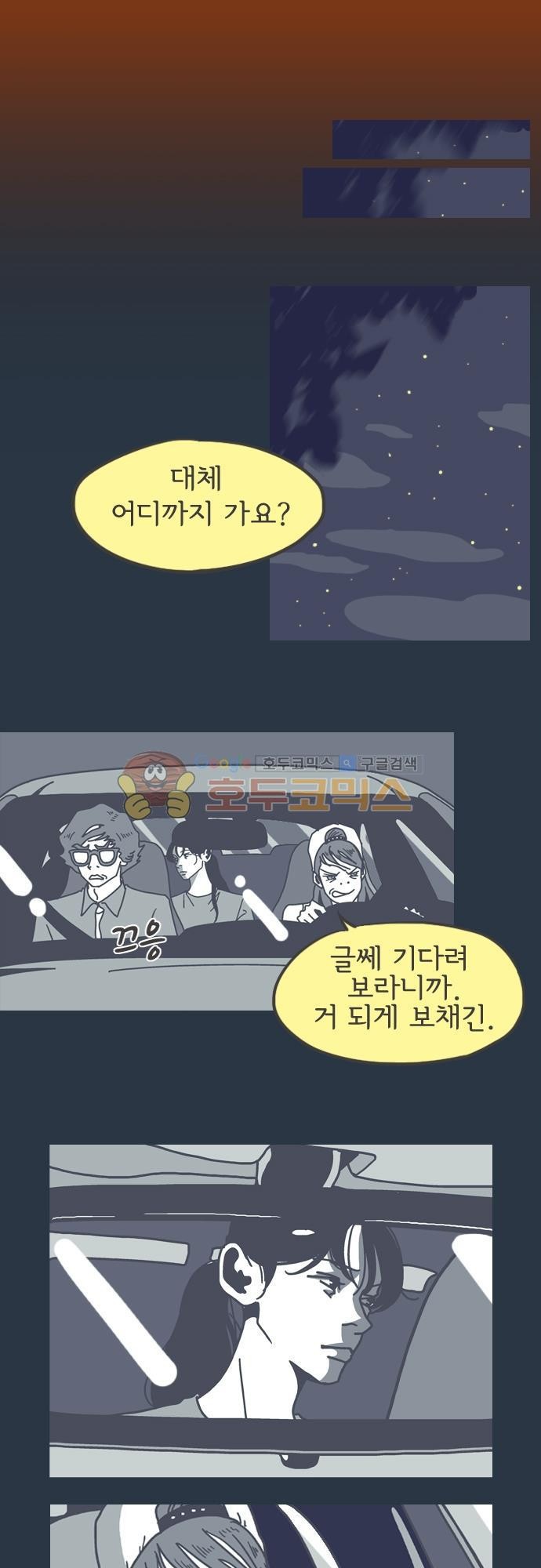 기억의 집 14화