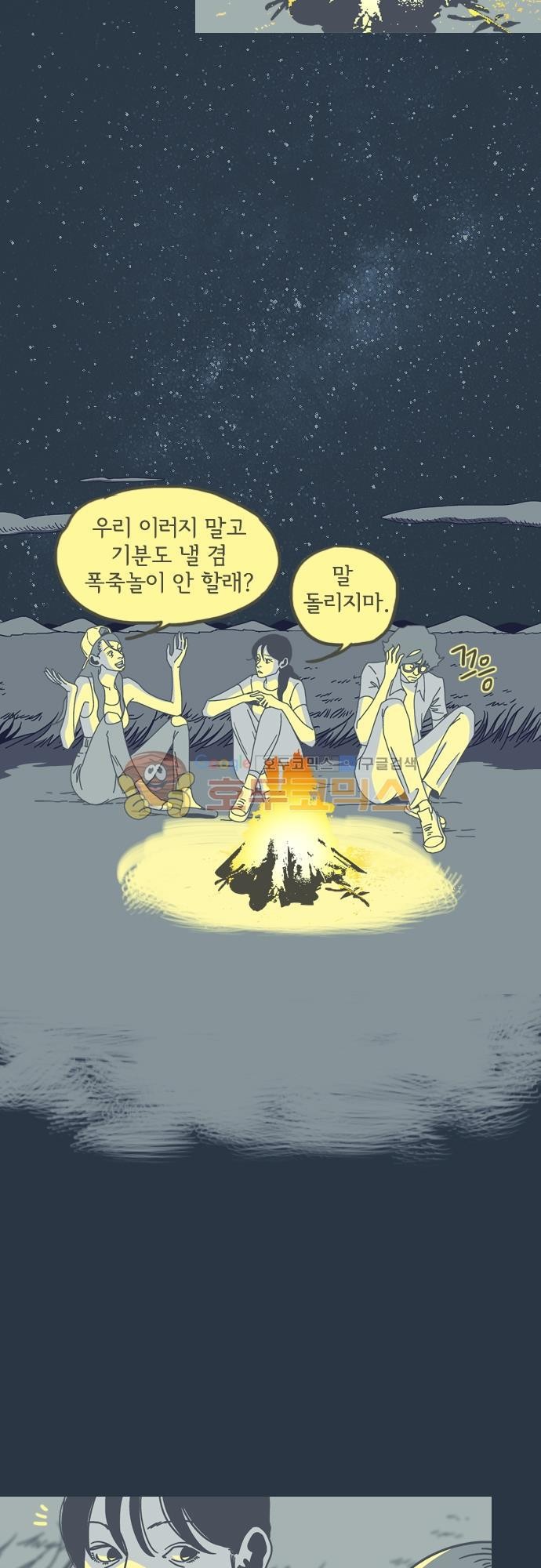 기억의 집 15화