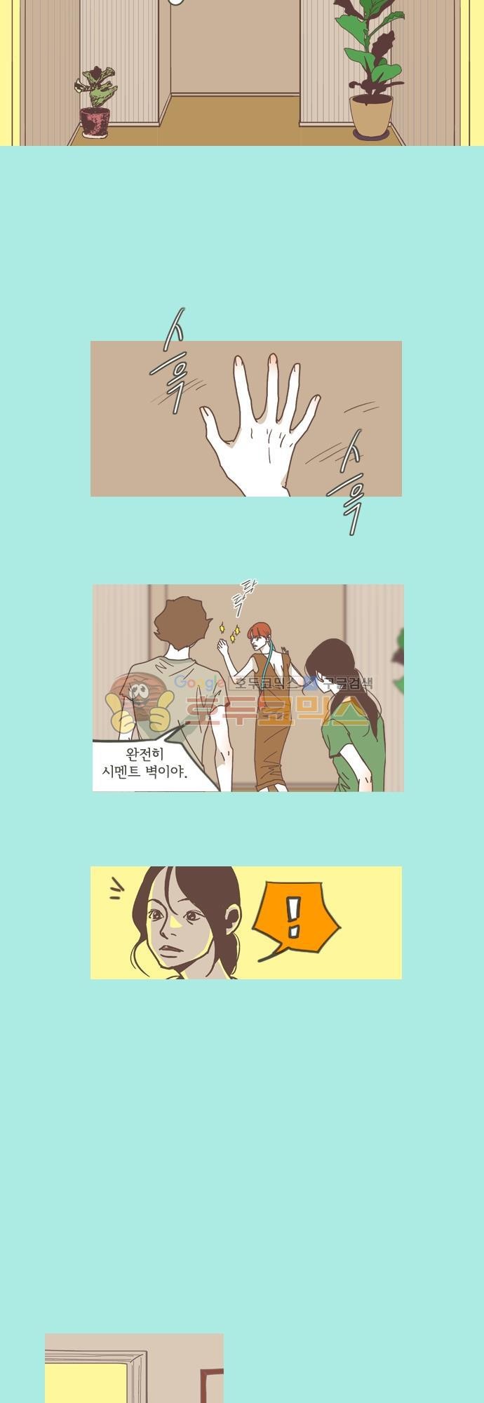 기억의 집 28화