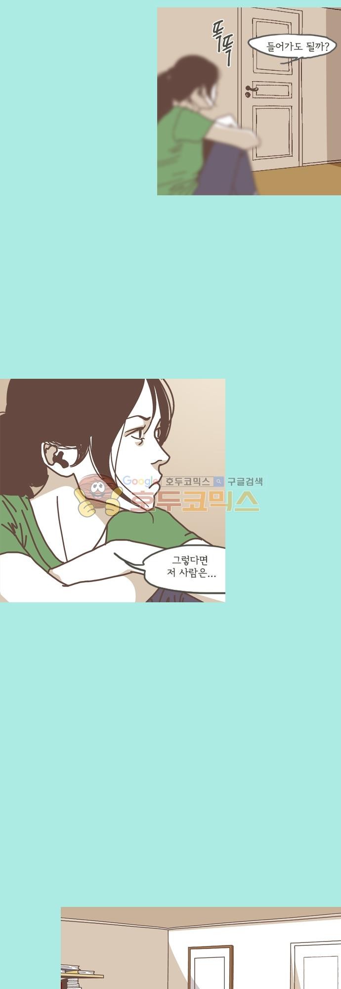 기억의 집 31화