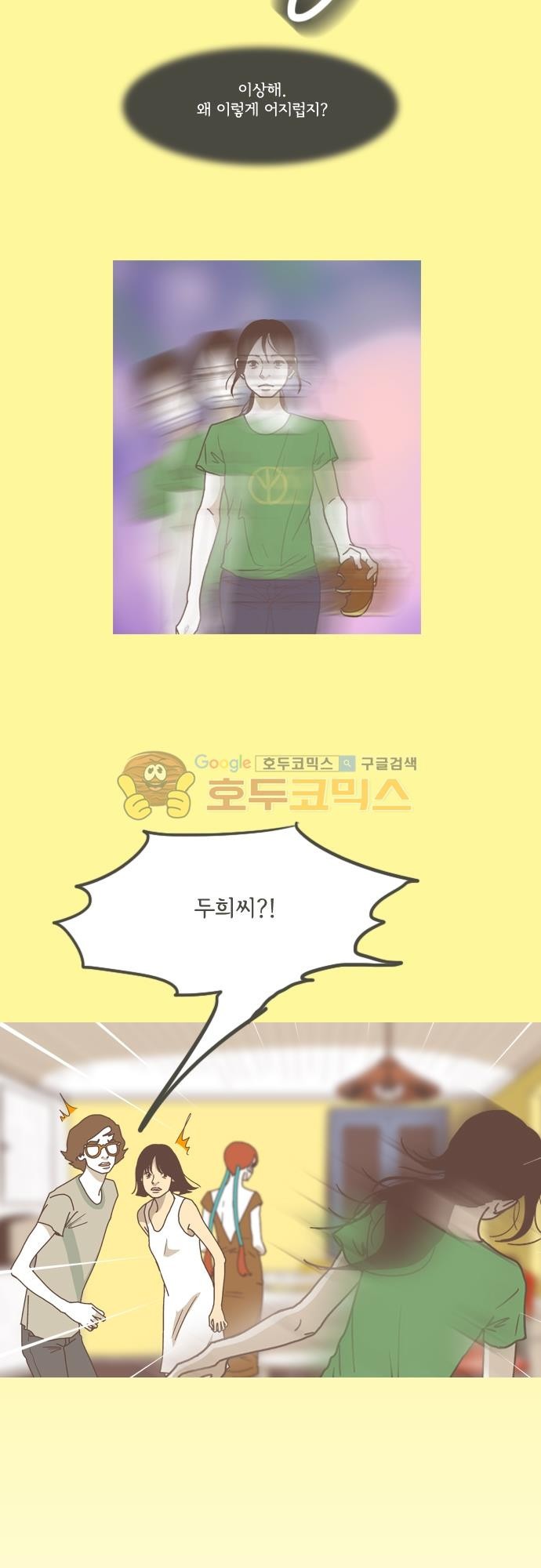 기억의 집 34화