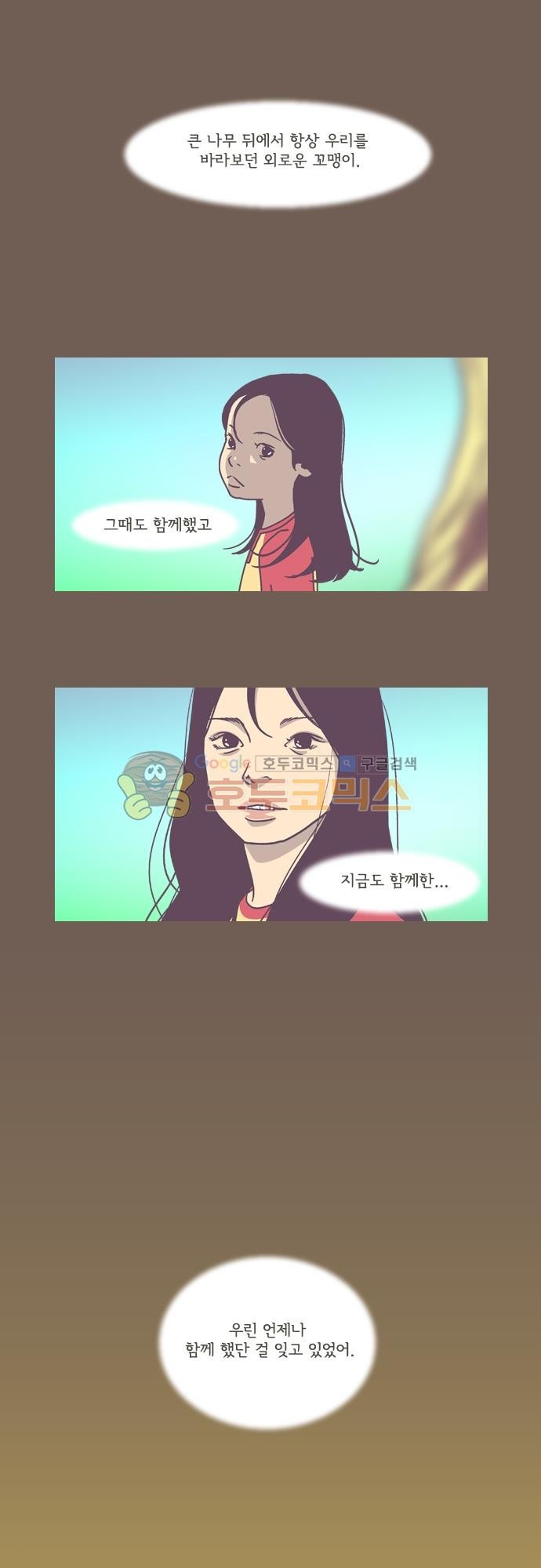기억의 집 36화