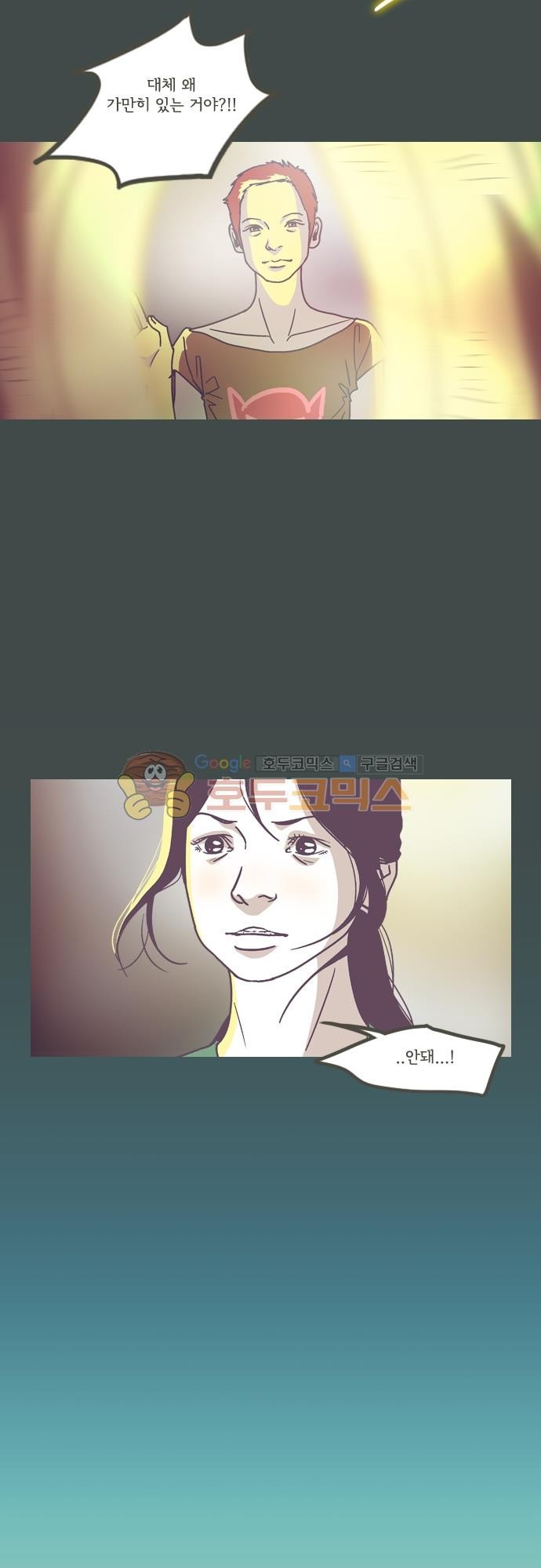기억의 집 42화