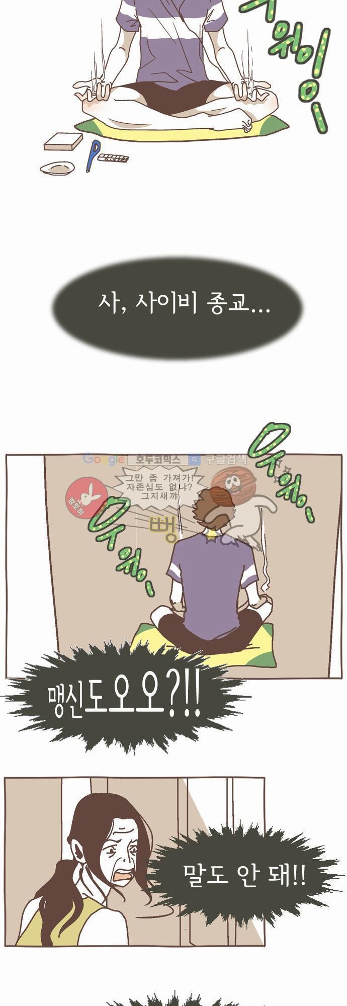 기억의 집 1화
