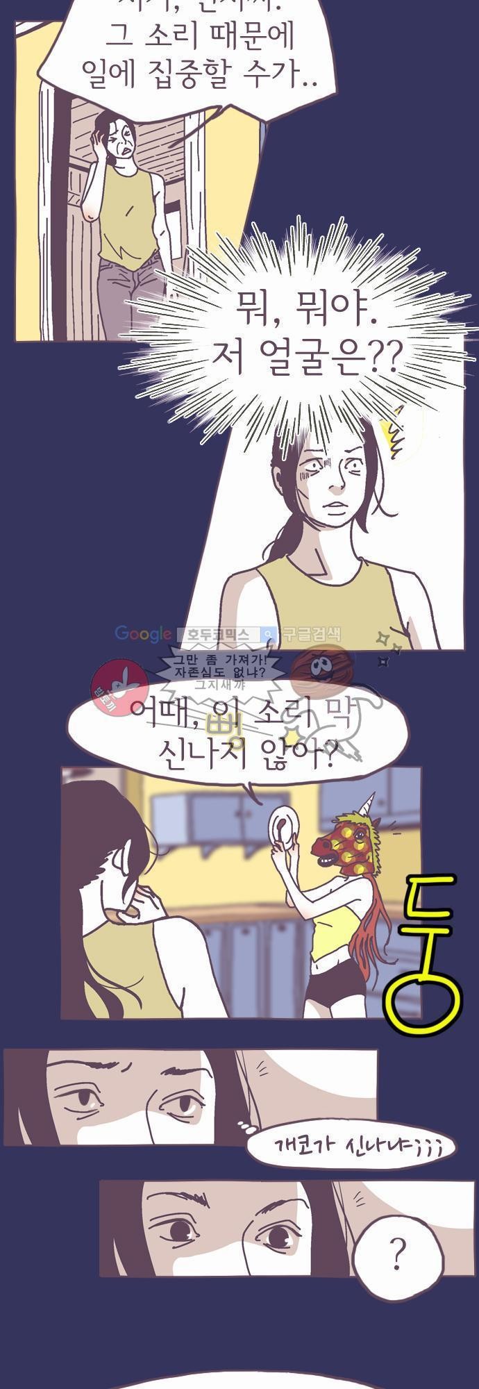 기억의 집 2화
