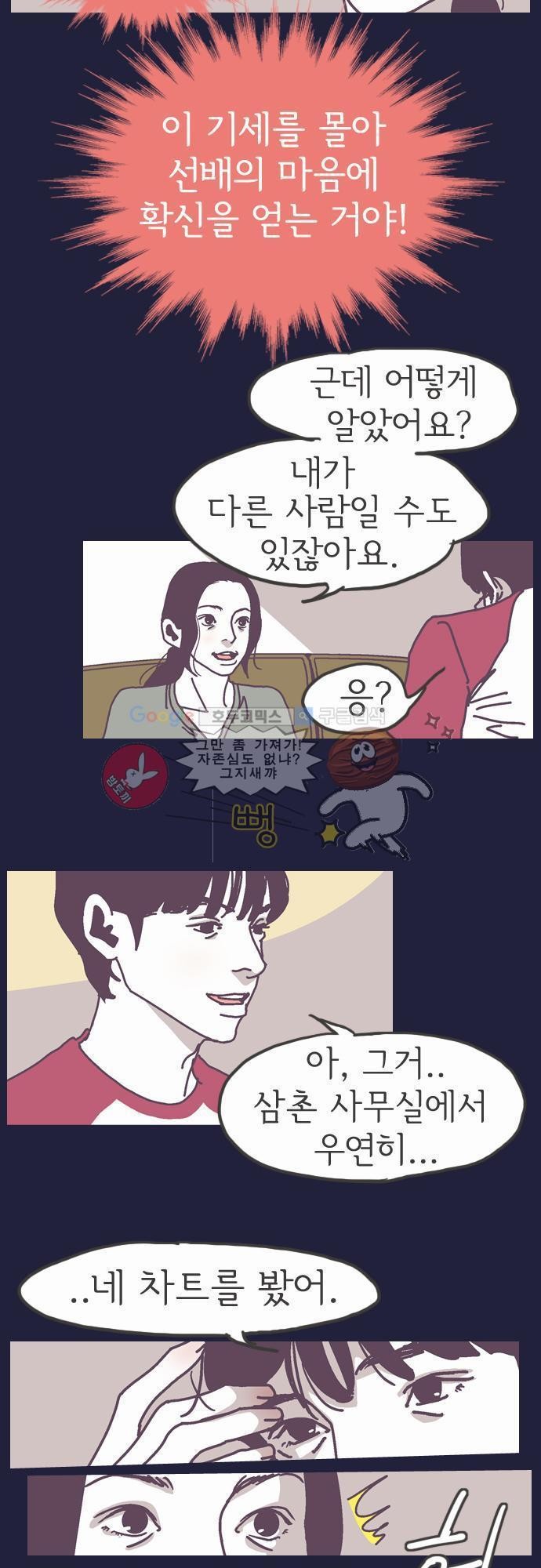 기억의 집 6화