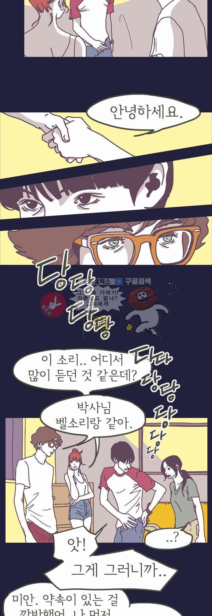 기억의 집 7화