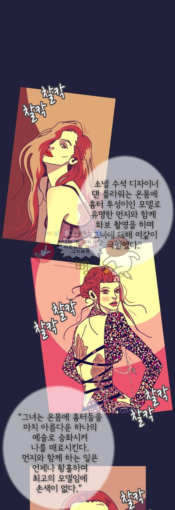 기억의 집 8화