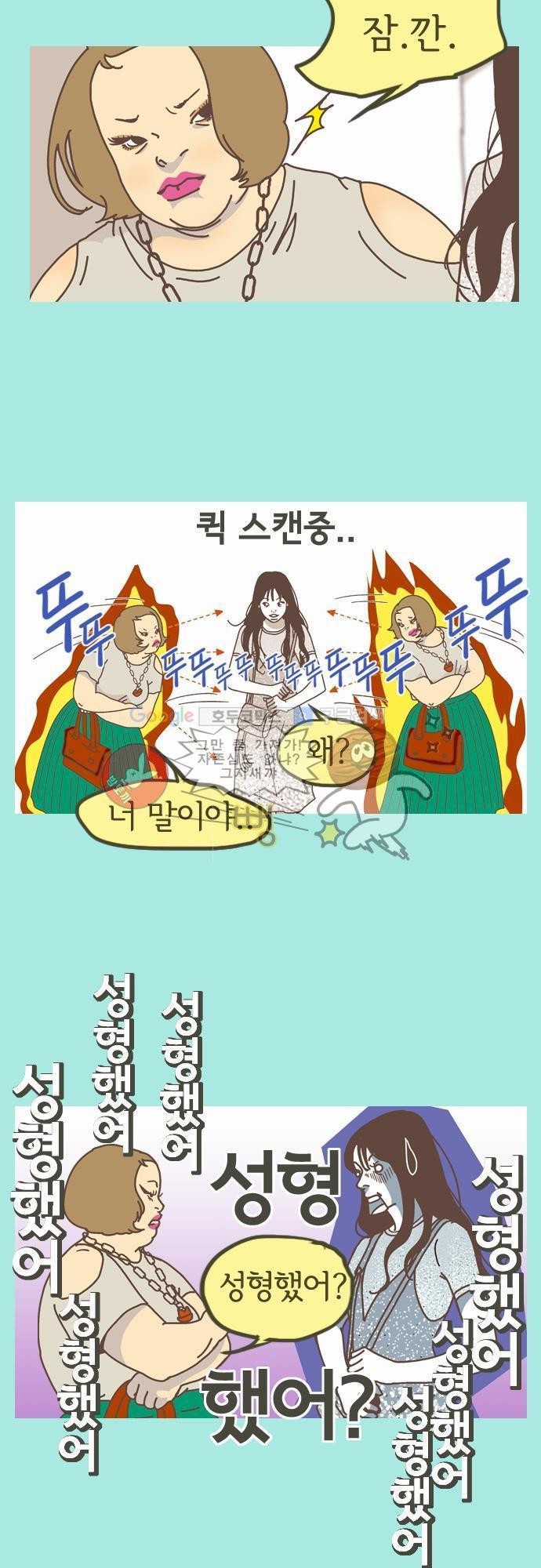 기억의 집 10화