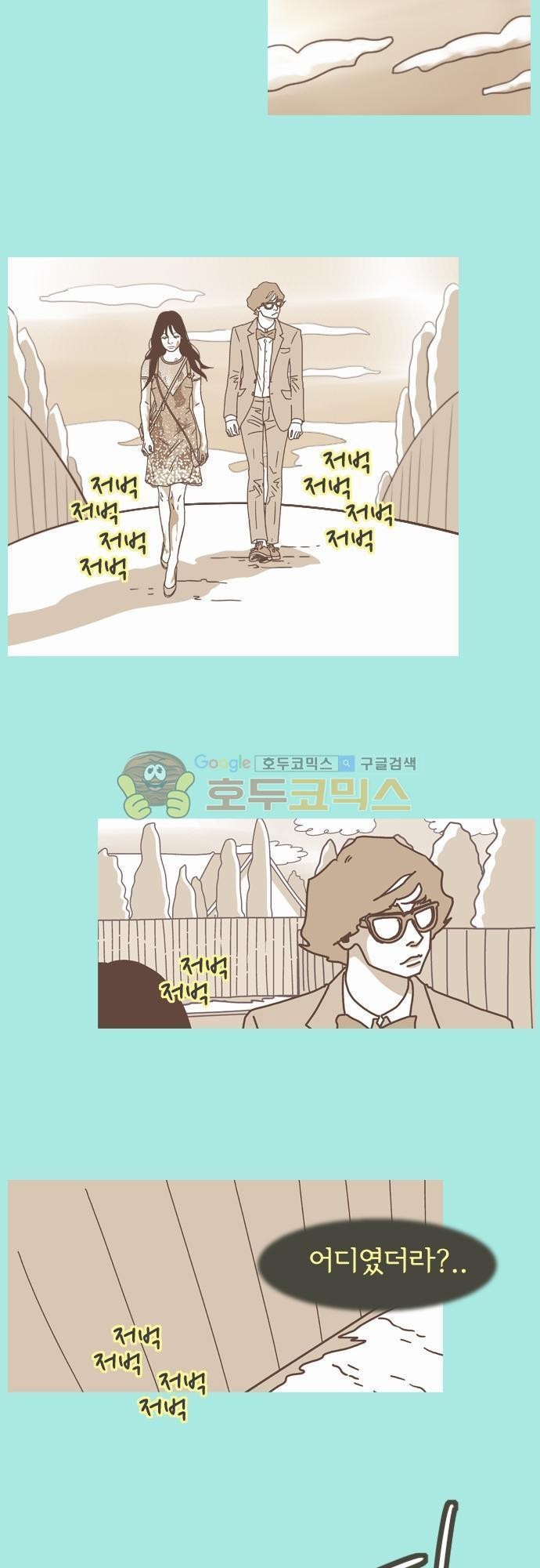 기억의 집 13화