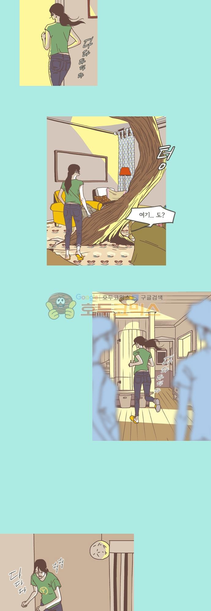 기억의 집 28화