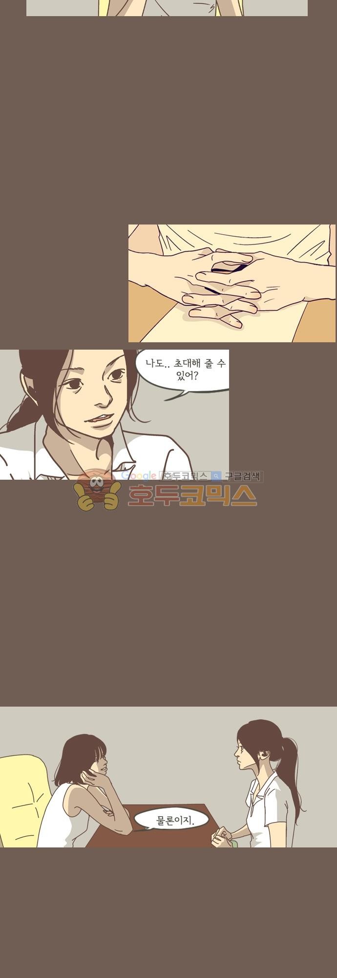 기억의 집 35화