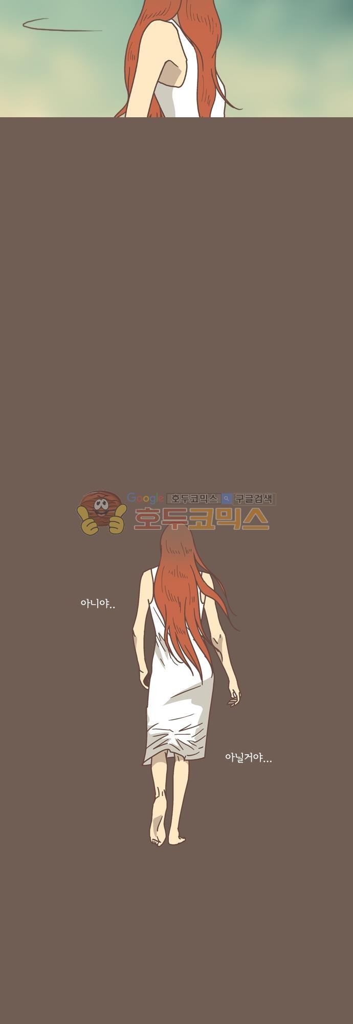 기억의 집 37화