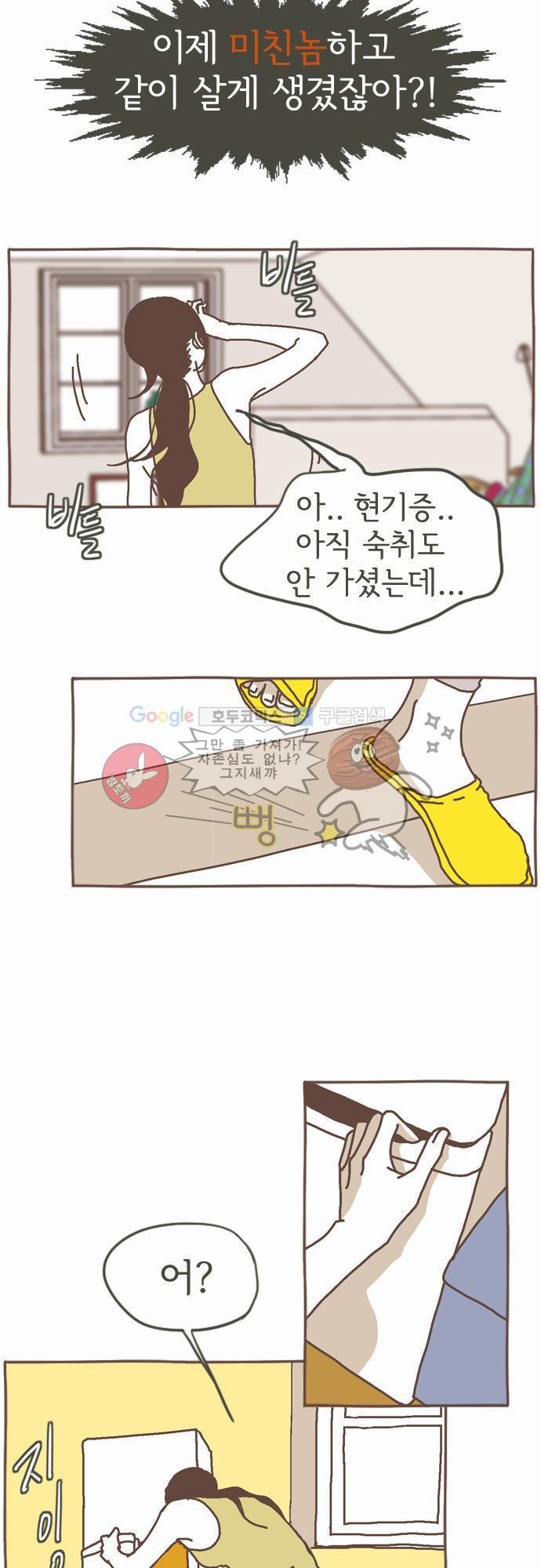 기억의 집 1화