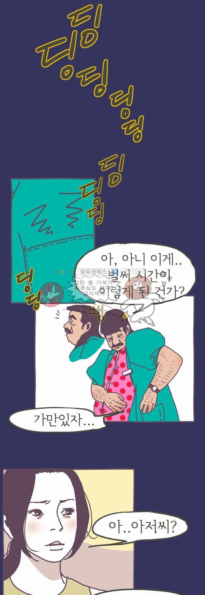 기억의 집 3화