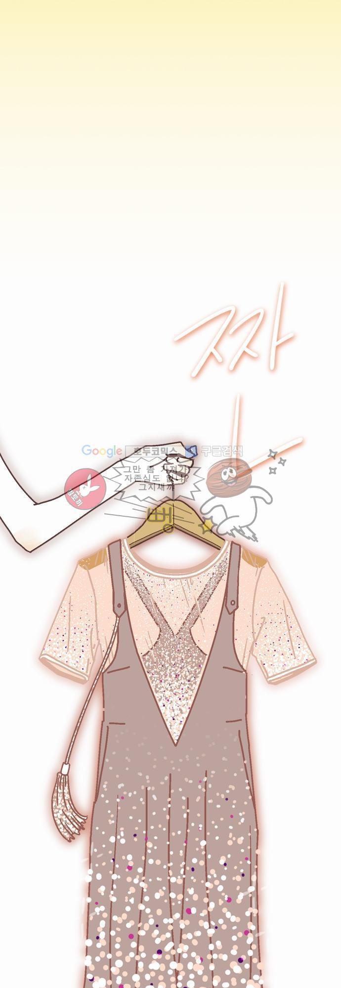기억의 집 9화