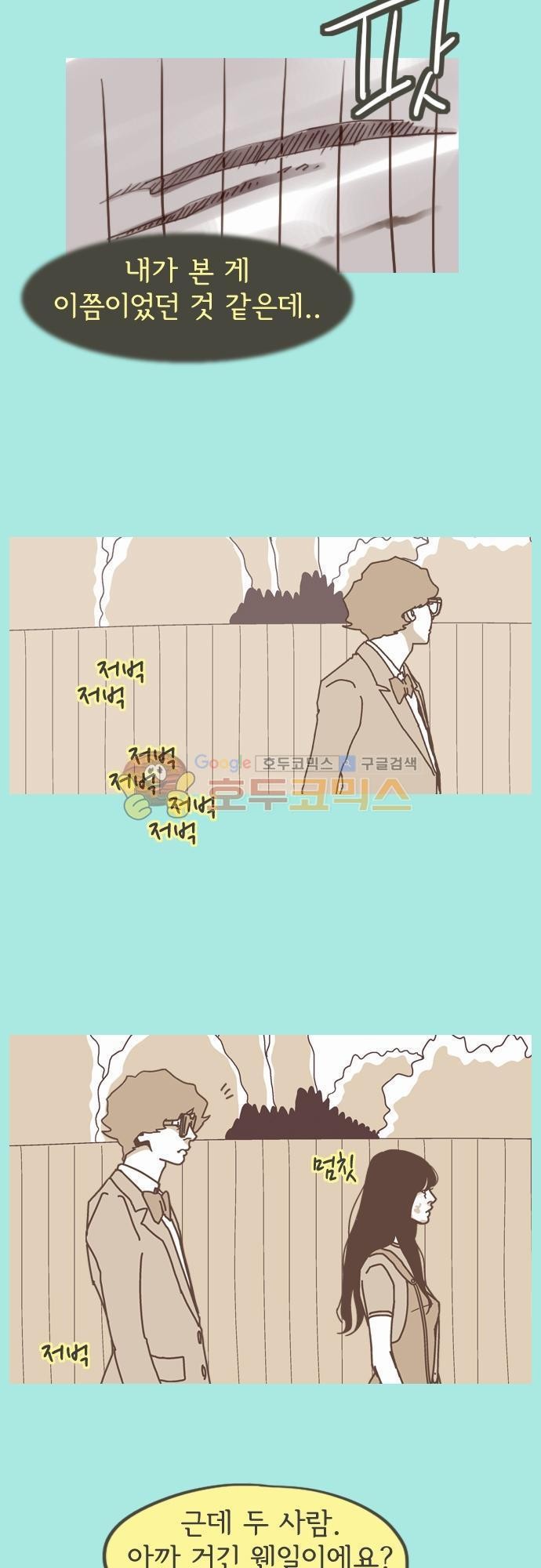 기억의 집 13화