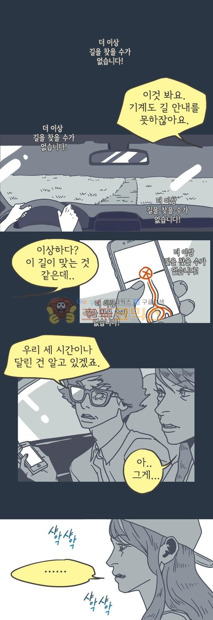 기억의 집 14화