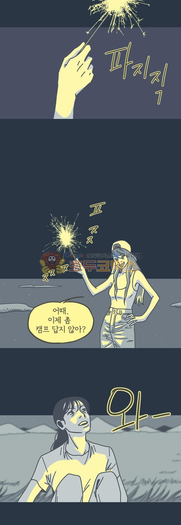 기억의 집 15화