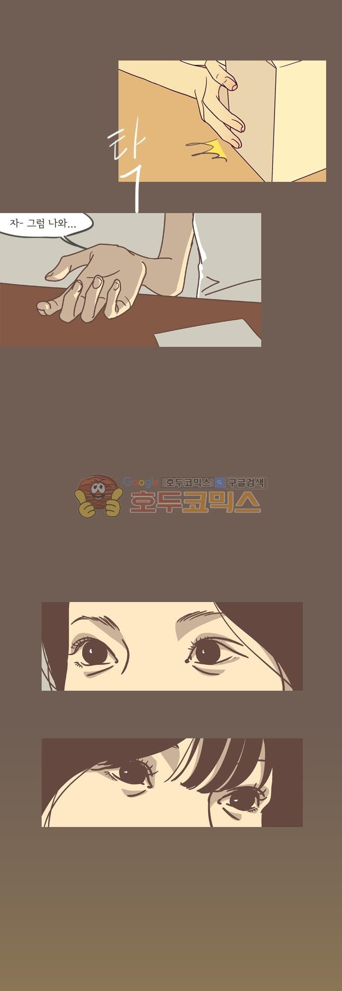 기억의 집 35화