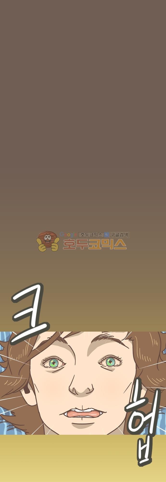 기억의 집 37화